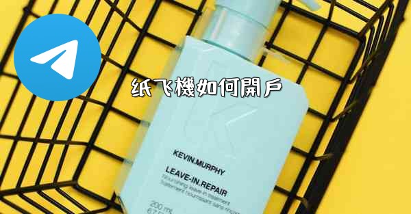 <b>纸飞機如何開戶</b>