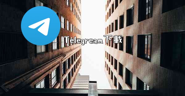 Telegream下載