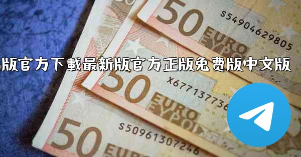 tiktok國际版電腦版官方下載最新版官方正版免费版中文版