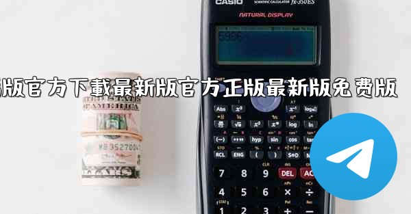 <b>tiktok國际版電腦版官方下載最新版官方正版最新版免费版</b>